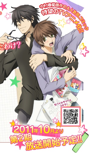Sekaiichi Hatsukoi