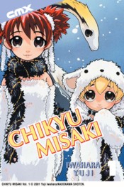 File:Chikyumisaki.jpg