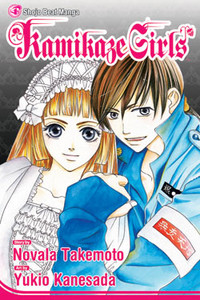 File:KamikazeGirls-manga.jpg