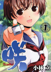 Saki