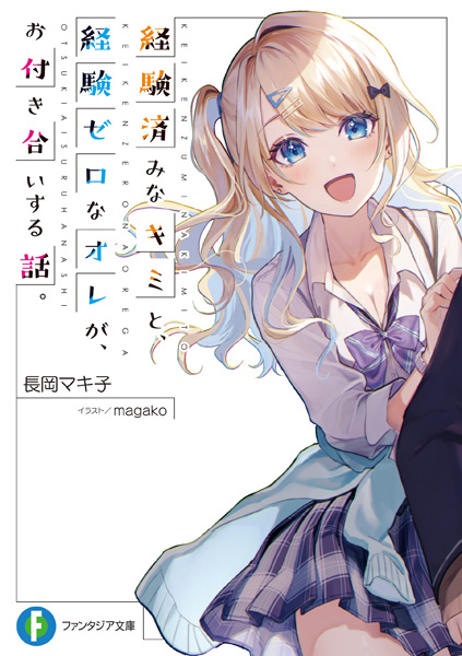 File:KimiZero-novel.jpg
