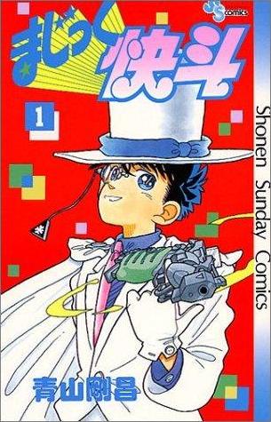 File:MagicKaito.jpg