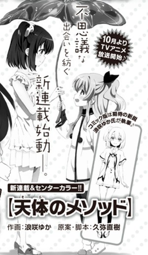 File:SoraMethod-manga.jpg