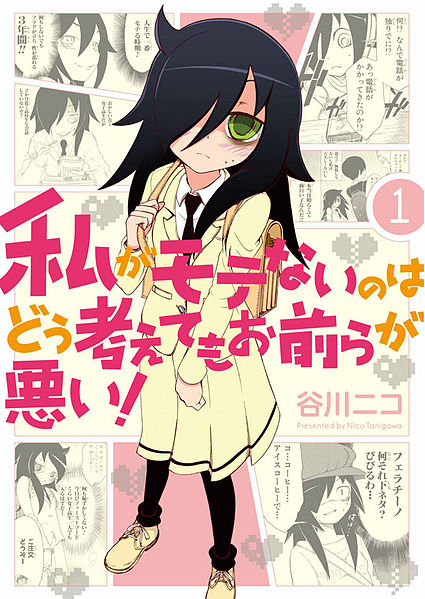 File:WataMote-manga.jpg