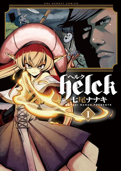 File:Helck-manga.jpg