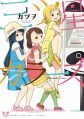 Mitsuboshi Colors - Manga