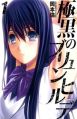 Gokukoku no Brynhildr - Manga