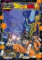 Dragon Ball Super - Manga