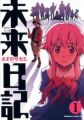 Future Diary