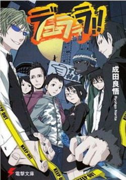 Durarara!! - Novel