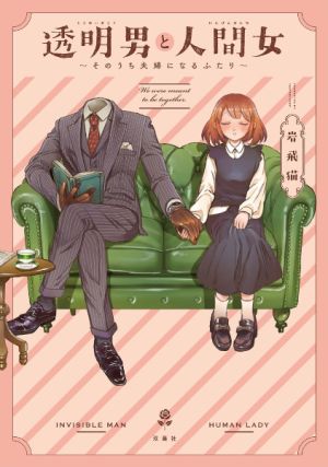 Toumei Otoko to Ningen Onna - Manga