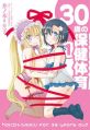 30-sai no Hoken Taiiku