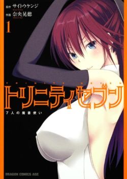 Trinity Seven - Manga