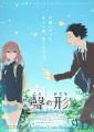 Koe no Katachi Sept 27 2017