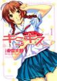 Kimikiss - Manga