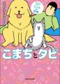 Mamekichi Mameko NEET no Nichijou