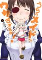 Uchi no Maid ga Uzasugiru! - Manga