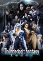 Thunderbolt Fantasy July 13 2016