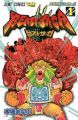 Beast Saga - Manga