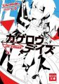 Kagerou Days - Novel