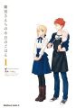 Emiya-san Chi no Kyou no Gohan - Manga
