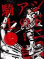 Knights of Sidonia - Manga